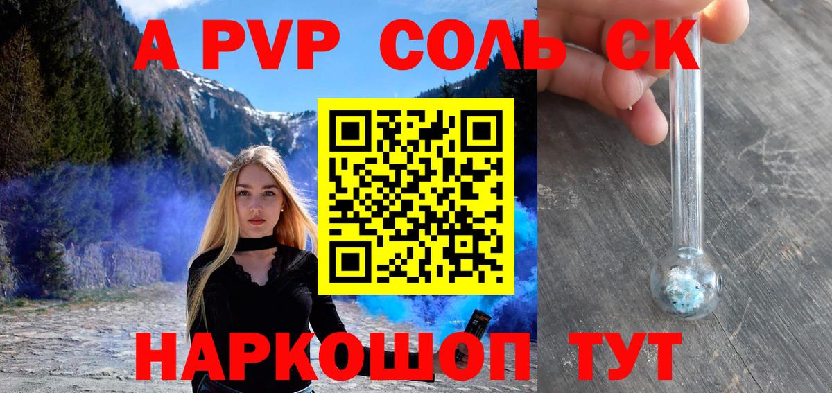 A PVP мука Ишимбай