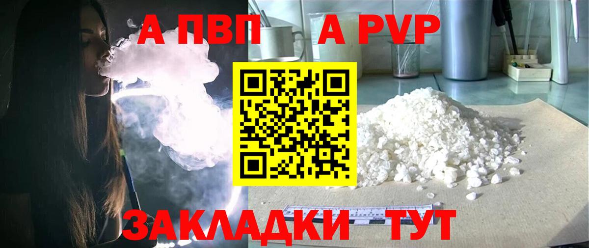 где продают наркотики  A-PVP кристаллы  Ишимбай  APVP крисы CK  Вход с VPN  Alpha PVP кристаллы  Alpha-PVP 