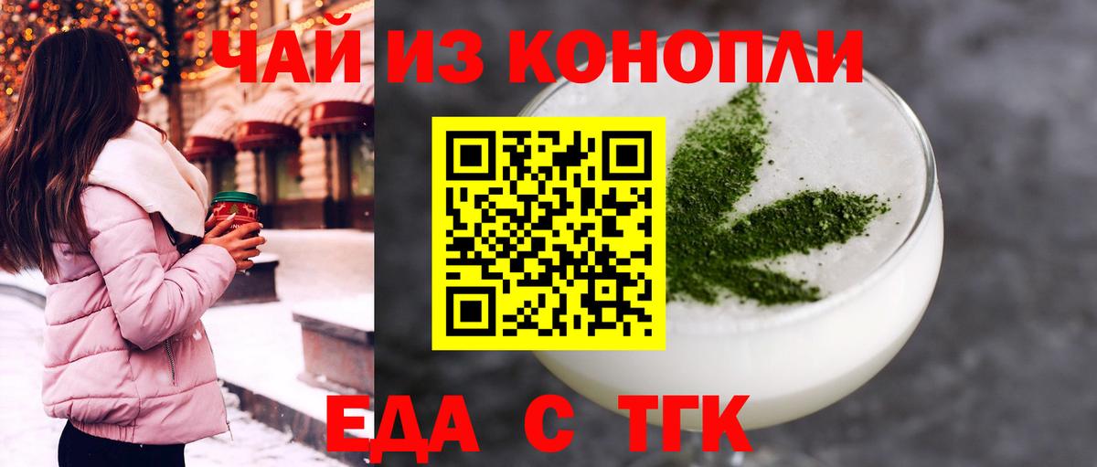 Ишимбай  Печенье с ТГК конопля  Вход с VPN 