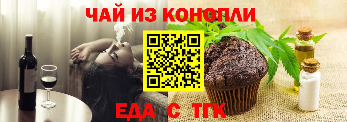 Canna-Cookies конопля Ишимбай