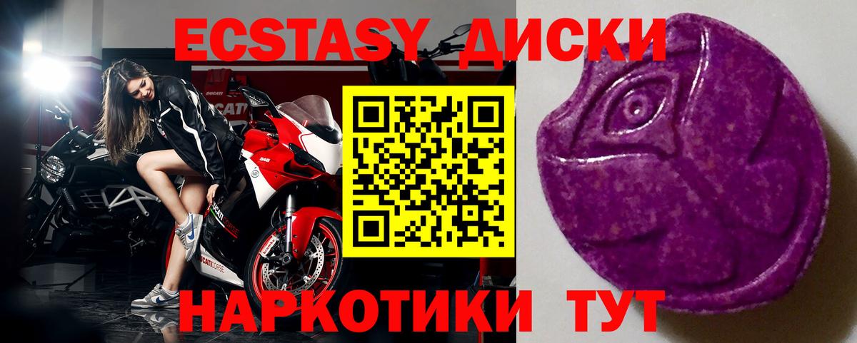 ЭКСТАЗИ XTC Ишимбай