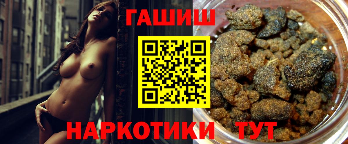ГАШИШ  Вход с VPN  Ишимбай  ГАШИШ убойный 