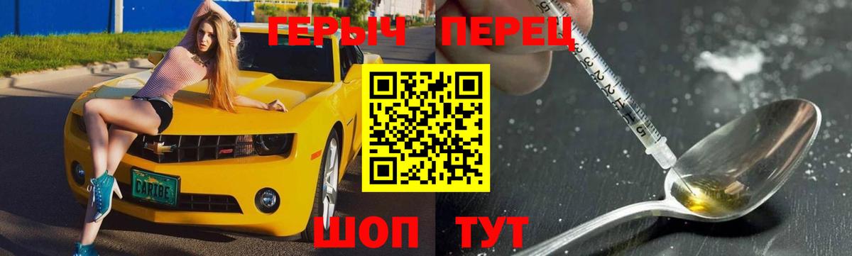 ГЕРОИН  Вход с VPN  Ишимбай  ГЕРОИН герыч 