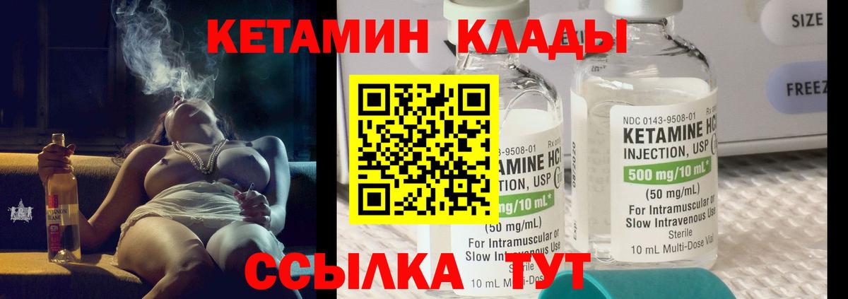 КЕТАМИН ketamine  blacksprut как войти  Ишимбай  Кетамин VHQ  Вход с VPN 
