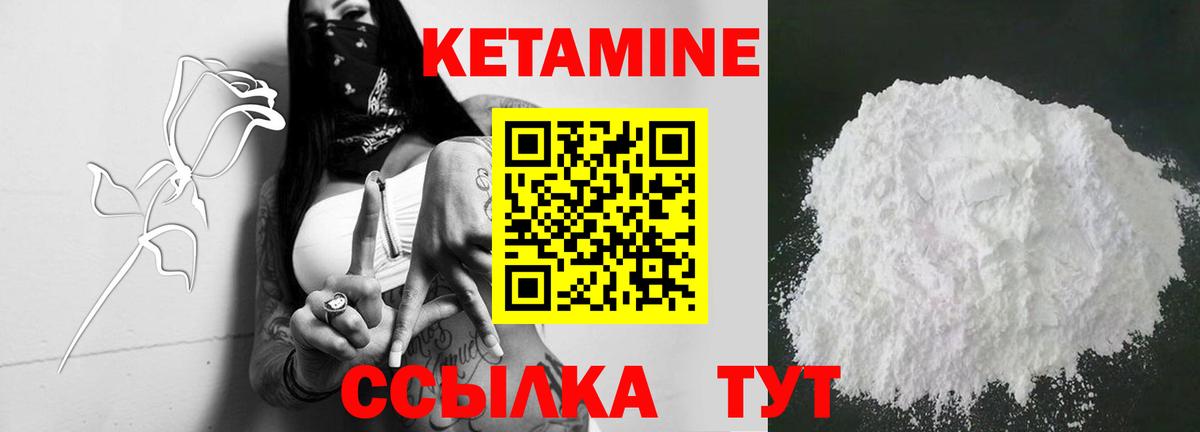 Кетамин VHQ Ишимбай