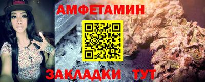 амфетамин Изобильный