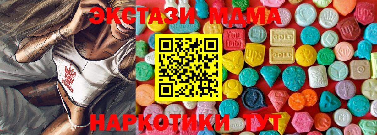 MDMA  Вход с VPN  Ишимбай  MDMA кристаллы 
