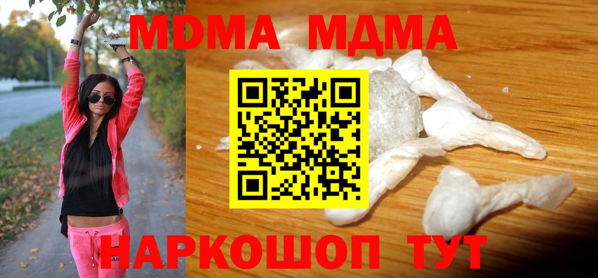 МДМА кристаллы Ишимбай