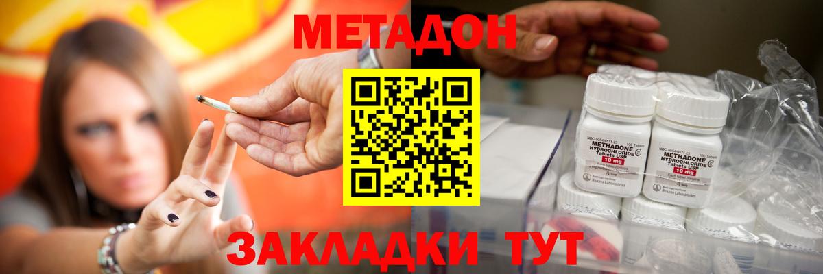 МЕТАДОН VHQ Ишимбай