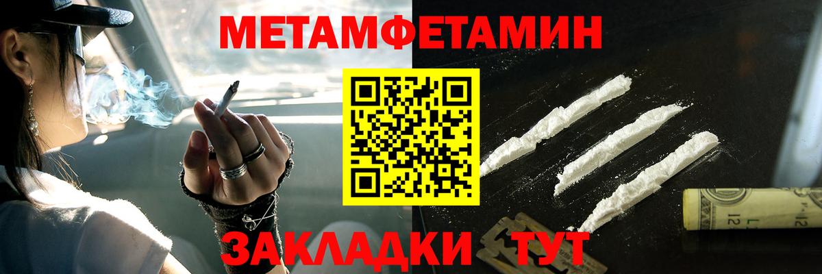 Первитин кристалл  Первитин кристалл  Ишимбай  Вход с VPN 