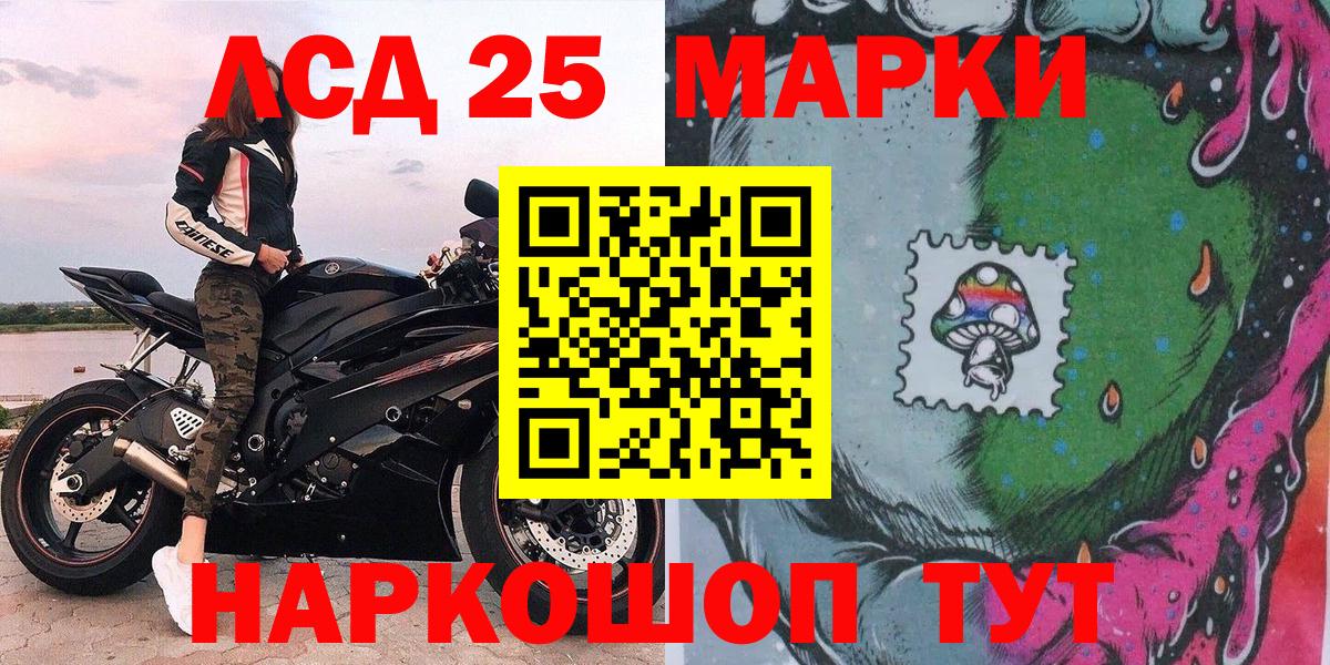 Марки NBOMe 1,8мг Ишимбай