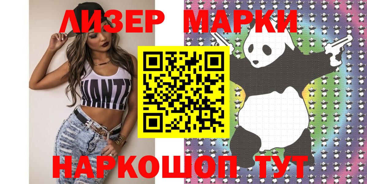 Марки 25I-NBOMe 1,8мг  Вход с VPN  Наркотические марки  Ишимбай 