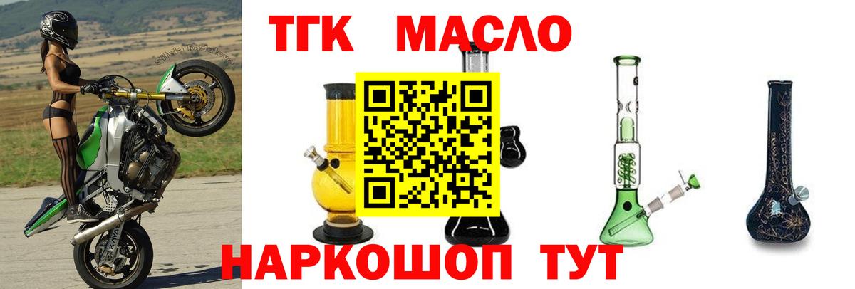 Дистиллят ТГК гашишное масло  Вход с VPN  Ишимбай 