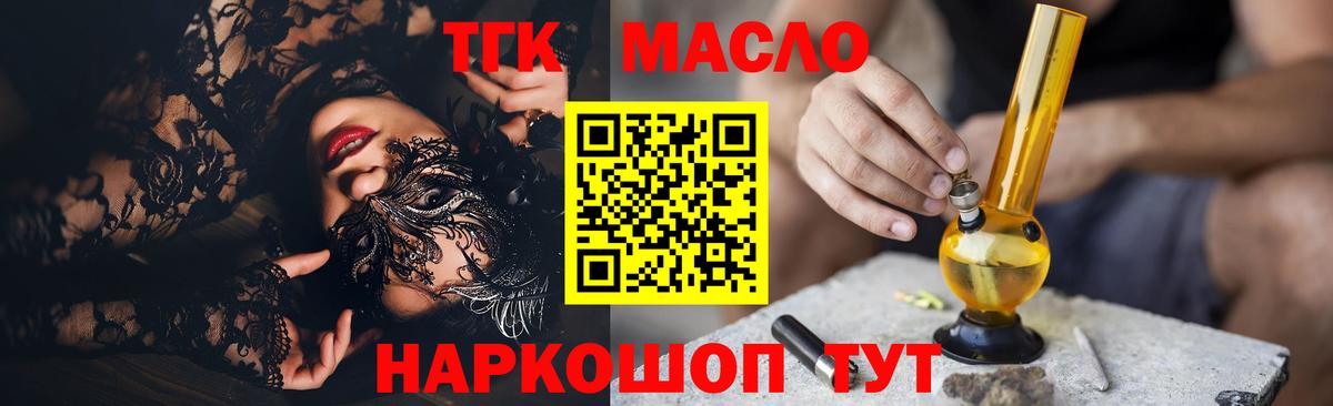 ТГК жижа Ишимбай